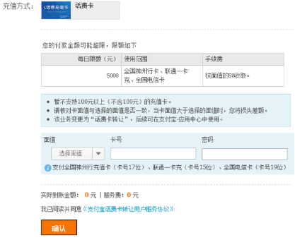 手机话费充值卡充值到支付宝里会不会发短信提