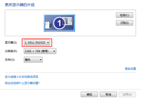 win7下如何设置主显示器_360问答