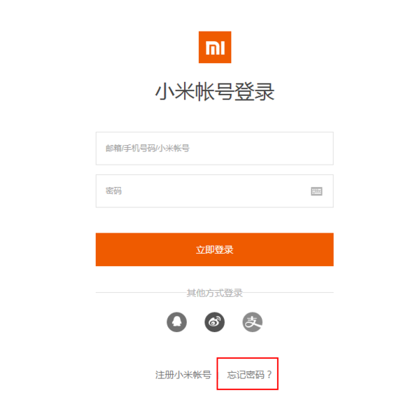 小米帐号密码忘记 怎么激活手机_360问答