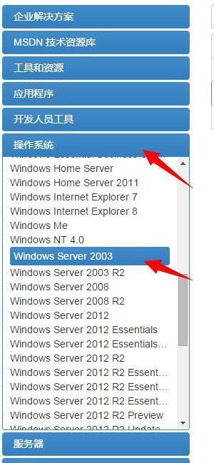 虚拟机Windows2003 iso镜像文件_360问答