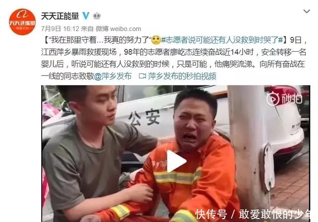 “我真的努力了!”以为还有人没救出,21岁志愿者嚎啕大哭 葡京真人游戏平台app