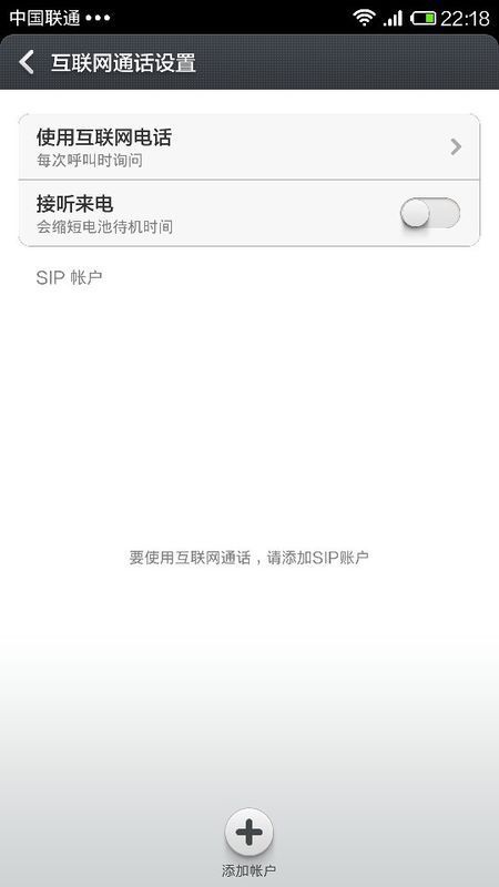 小米3,怎么弄网络电话。SIP的账户,密码,服务器