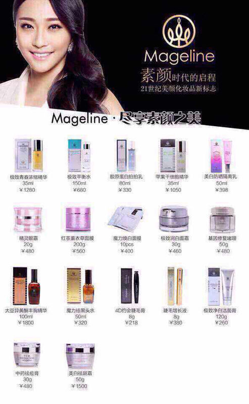 问: 15 有没有真正用过这款麦吉丽护肤品的可以