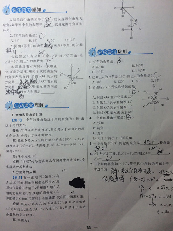 【四年级数学辅导同步,下册数学,广角视频鸡兔同笼】