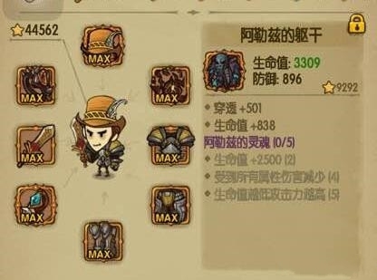 贪婪洞窟阿勒兹躯干在哪掉 贪婪洞窟阿勒兹躯干在哪掉