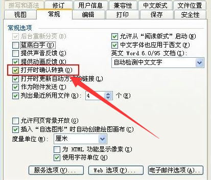 Office Word 2007文档文件损坏,无法打开,如何