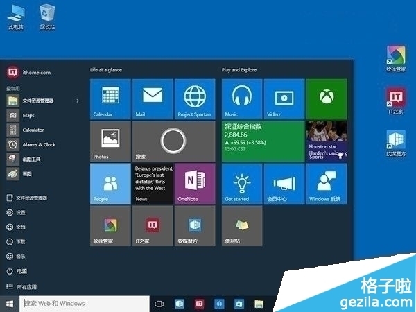 Win10系统10125版中文语言包安装出现乱码怎