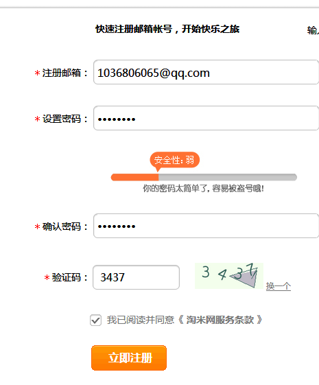 摩尔庄园的游戏注册失败_360问答