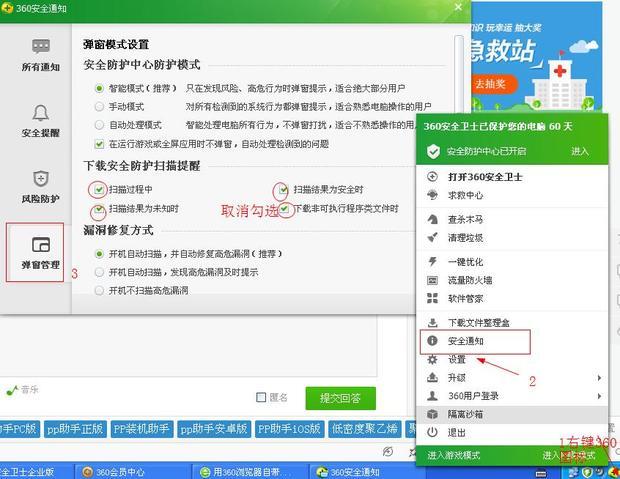 360安全浏览器如何卸载_奇虎360 搜索_奇虎360搜索引擎