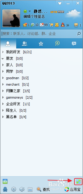 QQ对第三方的授权管理怎么取消了 以前绑定Q