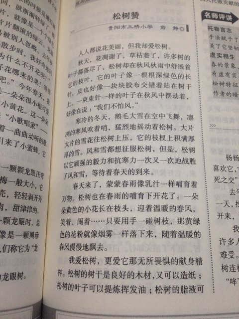 作文:用心观察事物;大但想象,运用修辞手法。3