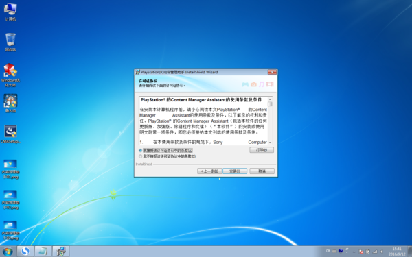PSV无法连接电脑 怎么办_360问答