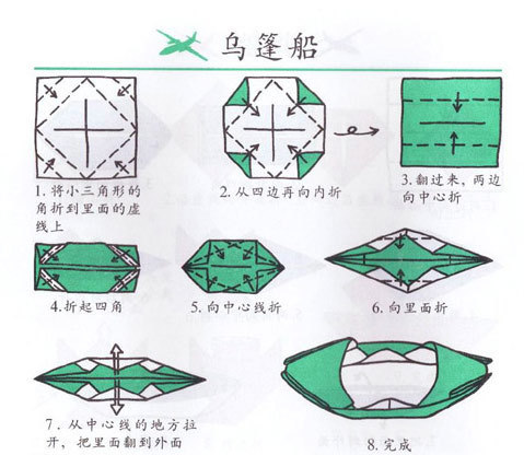 船怎么折图解_360问答