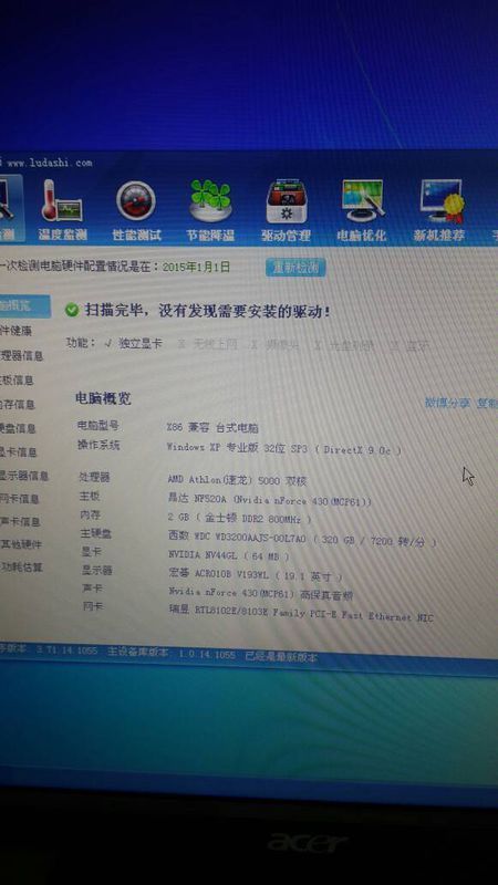 电脑一下载东西就蓝屏怎么回事?_360问答