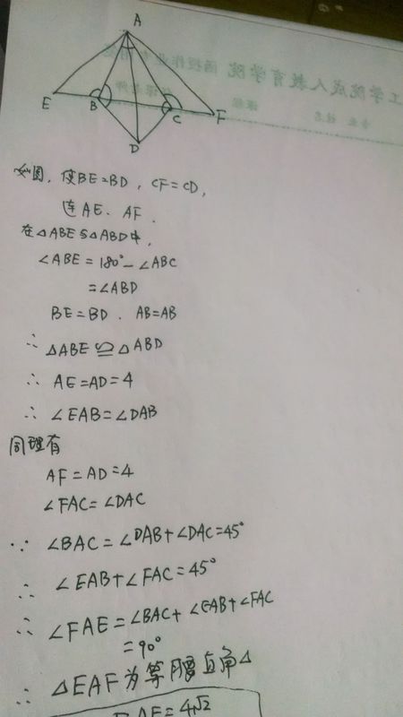 初二数学题,求四边形abdc的面积._360问答