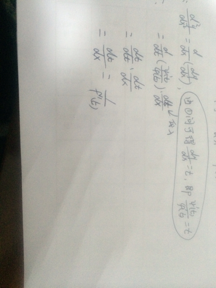 一介导数求出来了怎么求二阶导数?_360问答