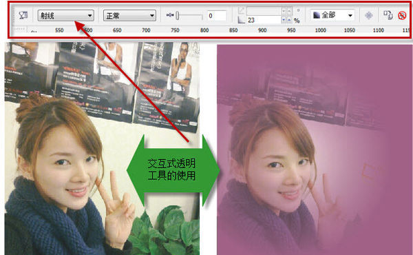 cdr里交互式透明工具怎么用?_360问答
