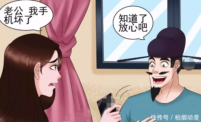 搞笑漫画:大朗帮老杜修手机却被修理了一顿,多