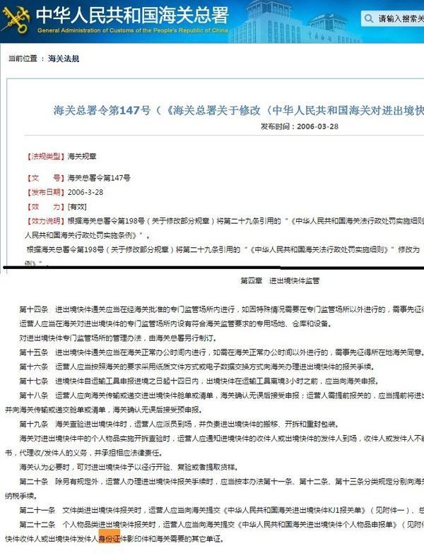 澳洲寄东西到中国 需要提供收件人身份证号吗