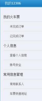 用身份证号码可以查到买的火车票吗_360问答