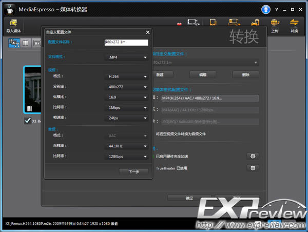 怎样压缩视频而不影响画质(或者不要影响太大