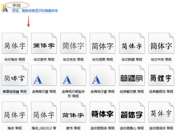 如何在photoshop cs6字体里添加更多字体_36