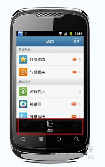 手机QQ怎么关闭界面_360问答