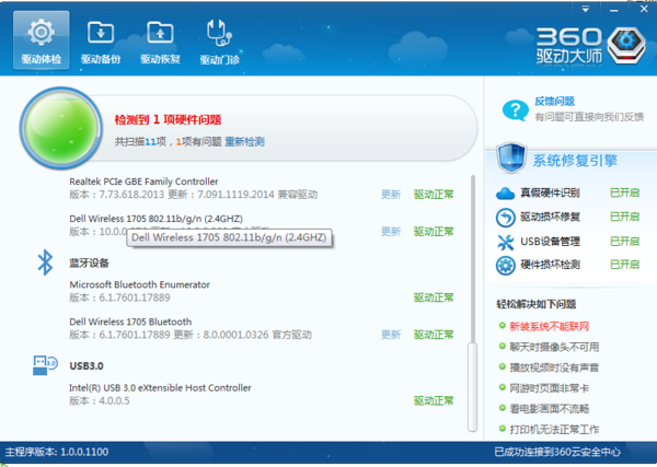 电脑搜索不到蓝牙耳机_360问答