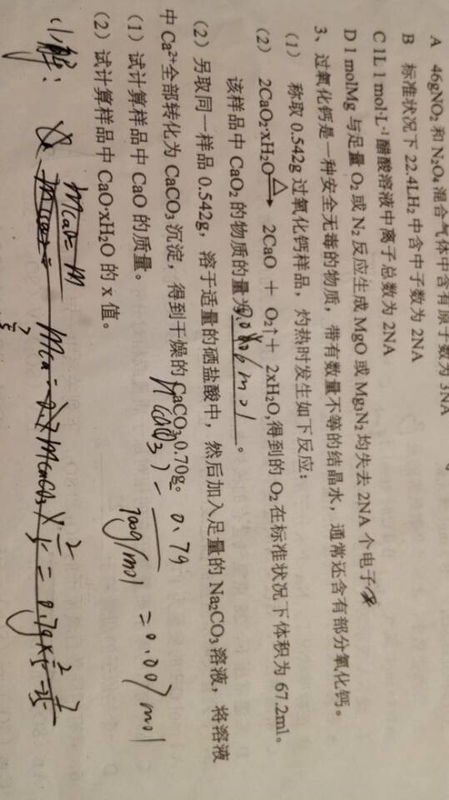 高一化学题,最后两道计算题_360问答