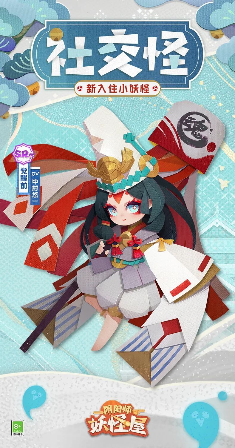 《阴阳师:妖怪屋》SR式神黑白童子入住妖怪屋!他们的式神档案有点意思!