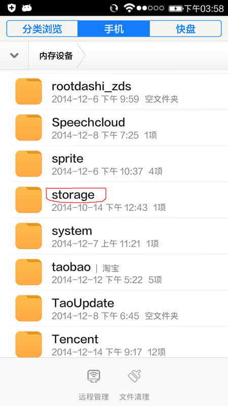 件夹storage不小心删掉了,结果空间图片保存不