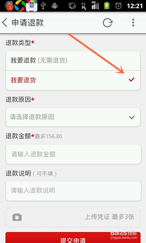 在淘宝买了东西可不可以用手机退货_360问答