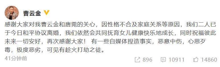 唐菀为和他结婚事业都放弃了,他却说因为性格不合离婚?