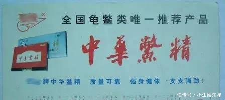 中华鳖精、三株口服液,现在有个更厉害的,你爸