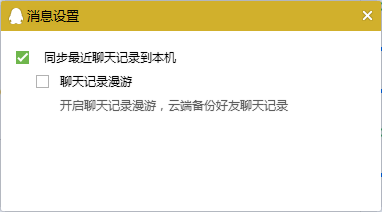 换了电脑之后,QQ的聊天记录还能找回吗?_360