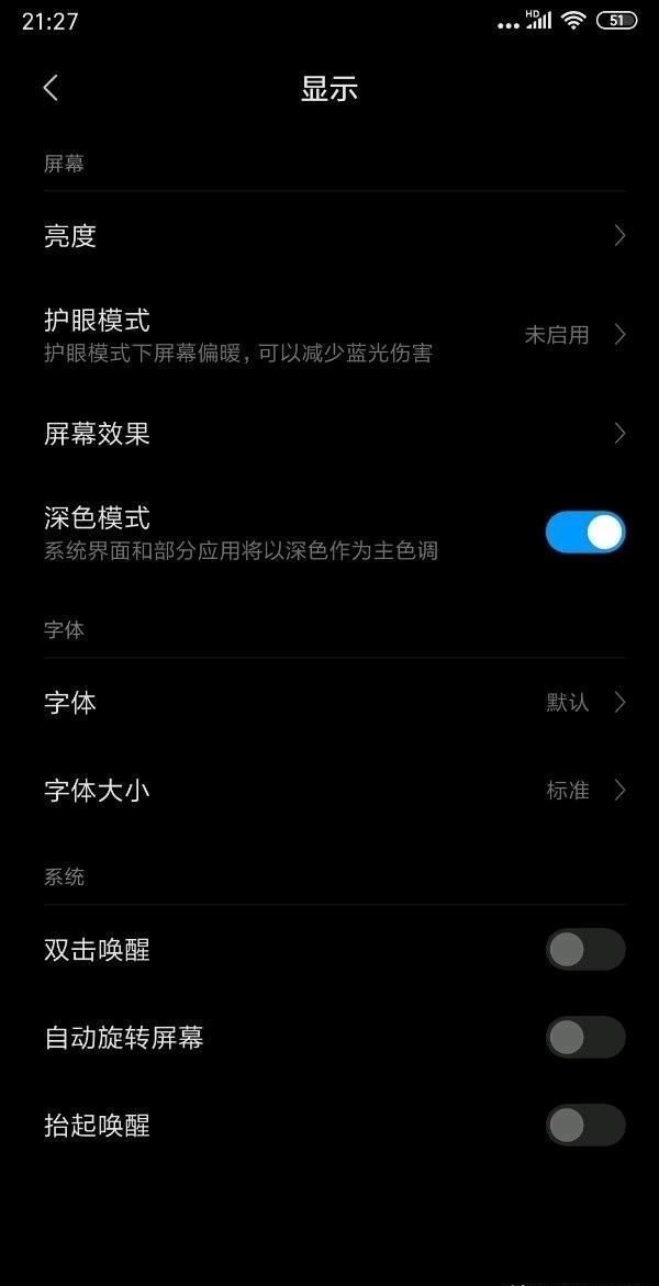 红米Note 5新增MIUI深色模式