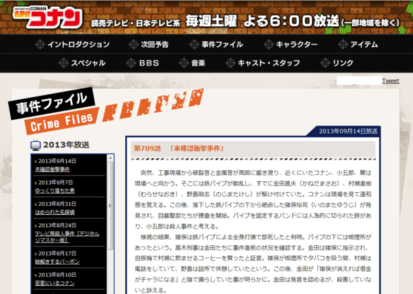 柯南多久更新一次 最近更新好快_360问答