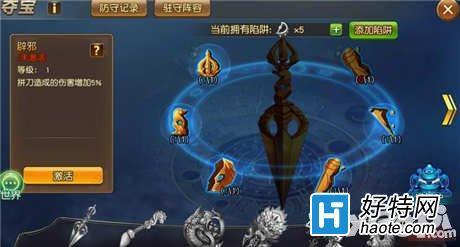 我朝有马夺宝玩法详解 夺宝怎么玩_360问答