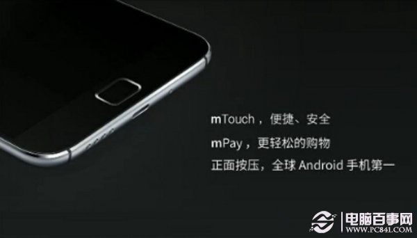 魅族MX4 Pro支持指纹识别吗?mTouch指纹识别