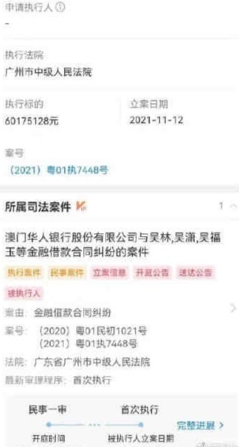 继强制执行6000万后 吴亦凡表哥公司拖欠税款5890元
