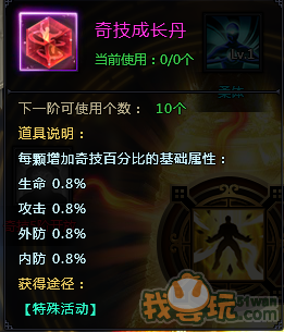 《剑侠情缘贰网页版》奇技系统_360问答