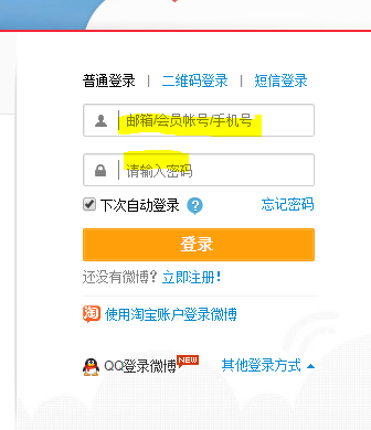 新浪微博登陆,新浪微博网页版怎么登陆