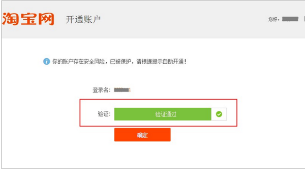 我的淘宝帐户为什么无法登录,上面显示(帐户存