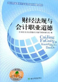 2015年深圳会计从业资格证考试用什么教材?_