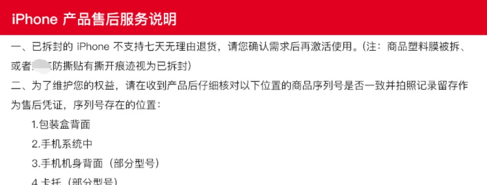 小米拆封了可以退货吗
