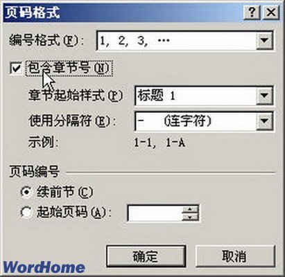 Word2007文档中设置页码格式图文教程_360问