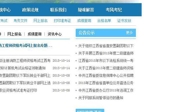 江西省二级建造师初始注册名单公示 在哪里可
