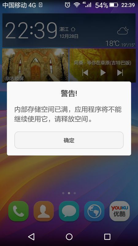华为畅享5为什么手机内存充足,却警告手机内存不足?