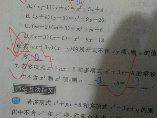 过程要详细,八年级上数学,星号题