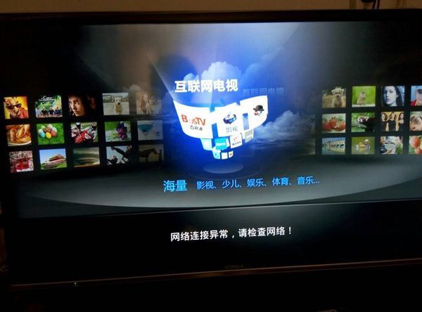 家里的电视不能看网络视频,是不是需要电视盒